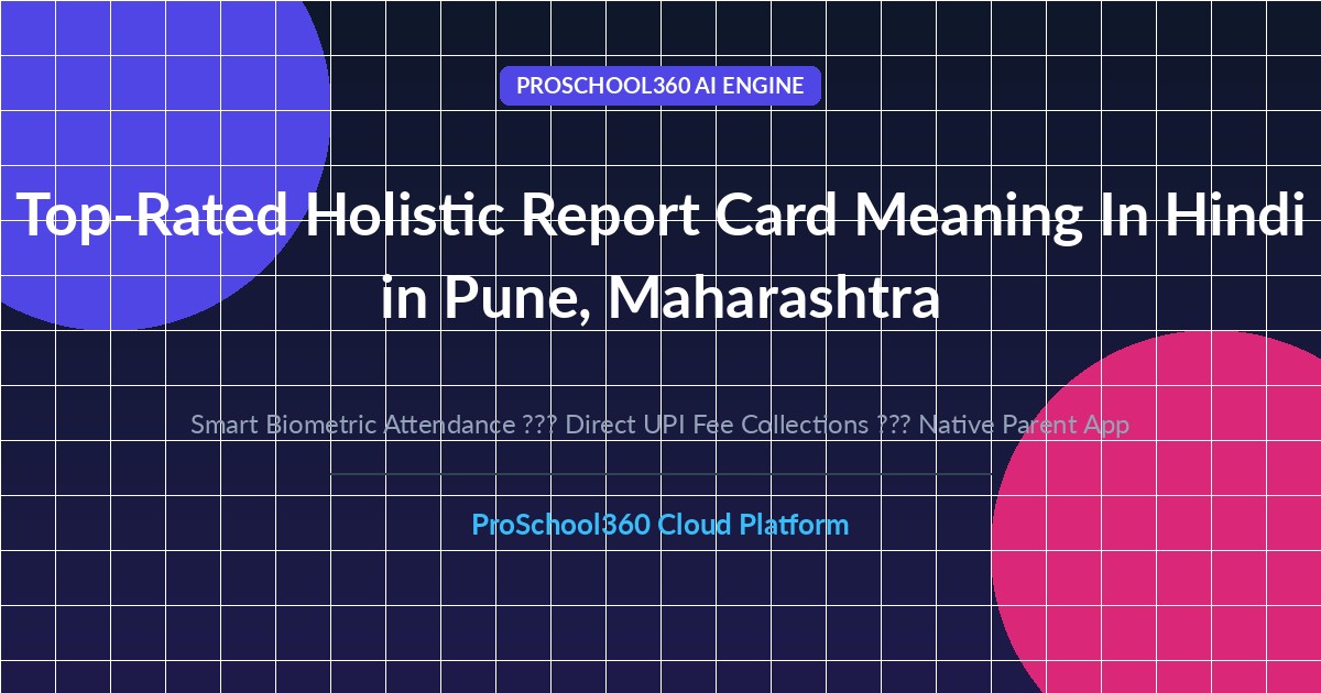 holistic report card meaning in hindi