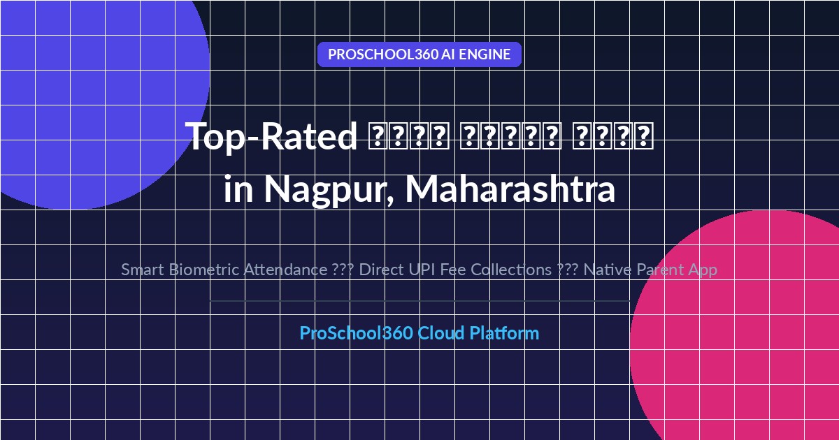 समग्र प्रगति कार्ड